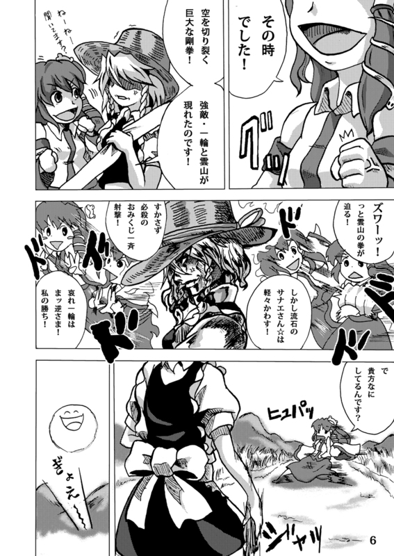 comic greyscale izayoi_sakuya kochiya_sanae monochrome multiple_girls touhou translation_request yutarou