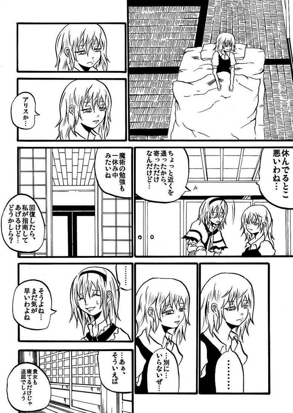 alice_margatroid comic futon greyscale hairband highres jiroo kirisame_marisa monochrome multiple_girls tatami touhou translated