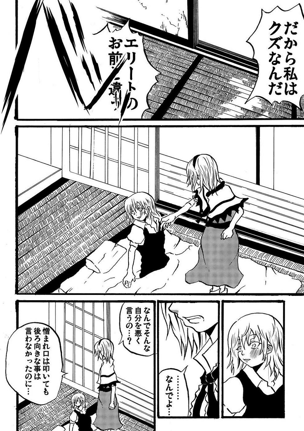 alice_margatroid comic futon greyscale hairband highres jiroo kirisame_marisa monochrome multiple_girls tatami touhou translated