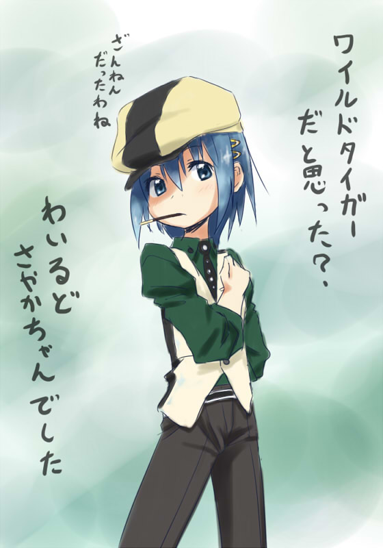 alternate_costume blue_eyes blue_hair cabbie_hat cosplay food hair_ornament hairclip hat kaburagi_t_kotetsu kaburagi_t_kotetsu_(cosplay) kagiana mahou_shoujo_madoka_magica miki_sayaka pocky solo tiger_&amp;_bunny too_bad!_it_was_just_me! translated