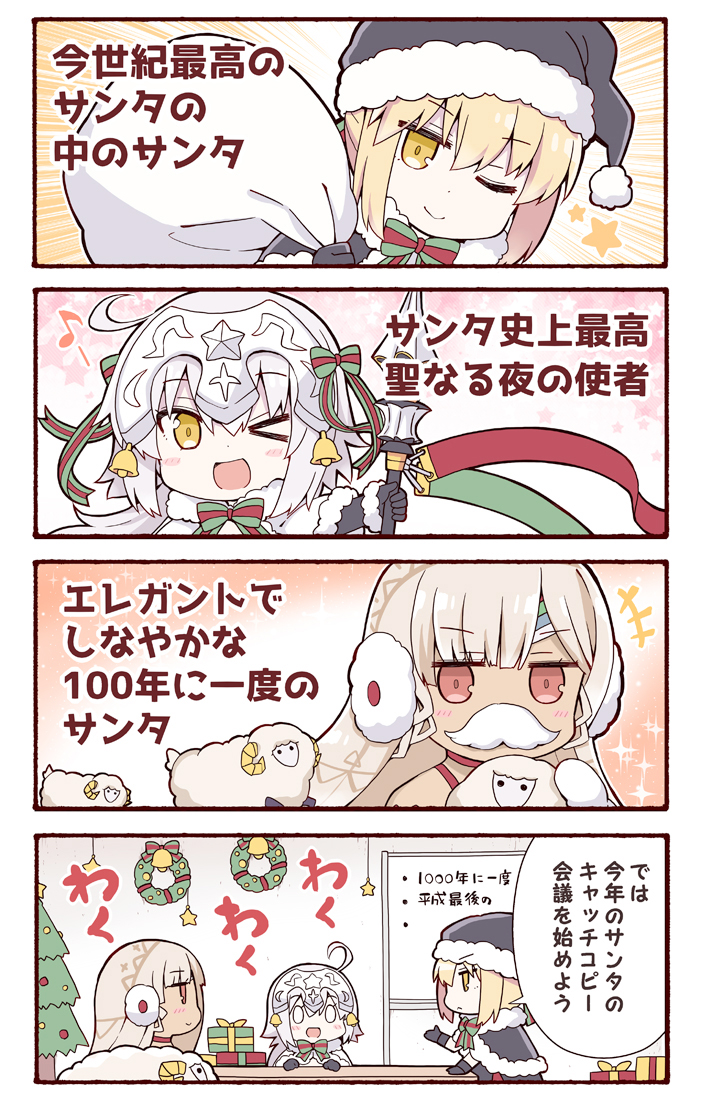 &gt;_o +++ 0_0 3girls 4koma ;) ;d ahoge altera_(fate) altera_the_santa animal artoria_pendragon_(all) bangs bell black_capelet black_dress black_gloves black_hat black_santa_costume blonde_hair blush bow box brown_eyes capelet christmas_ornaments christmas_tree christmas_wreath closed_mouth comic commentary_request dress eighth_note elbow_gloves emphasis_lines eyebrows_visible_through_hair fake_facial_hair fake_mustache fate/grand_order fate_(series) fur-trimmed_capelet fur-trimmed_hat fur_trim gift gift_box gloves green_bow green_ribbon hair_between_eyes hair_bow hand_up hat headpiece holding holding_sack holding_spear holding_weapon jeanne_d'arc_(fate)_(all) jeanne_d'arc_alter_santa_lily jeanne_d'arc_(fate)_(all) jeanne_d'arc_alter_santa_lily light_brown_hair multiple_girls musical_note one_eye_closed open_mouth polearm red_eyes ribbon rioshi sack santa_alter santa_costume sheep sidelocks smile sparkle spear star striped striped_bow striped_ribbon translation_request weapon white_capelet