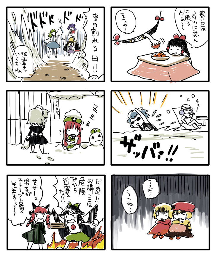 6+girls aki_minoriko aki_shizuha cirno comic eeyasu gap hakurei_reimu hong_meiling izayoi_sakuya kaenbyou_rin kochiya_sanae letty_whiterock moriya_suwako multiple_girls reiuji_utsuho snow touhou translation_request yakumo_yukari yasaka_kanako