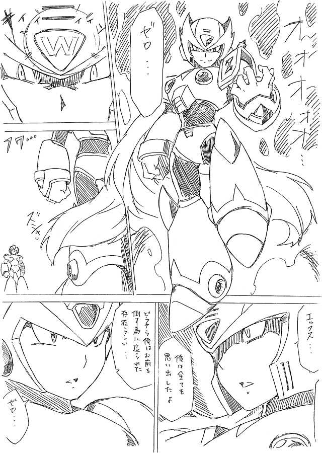 android aura check_translation comic evil floating greyscale helmet long_hair monochrome multiple_boys open_mouth rockman rockman_x serious shouji_nigou spoilers standing translated translation_request very_long_hair x_(rockman) zero_(rockman)