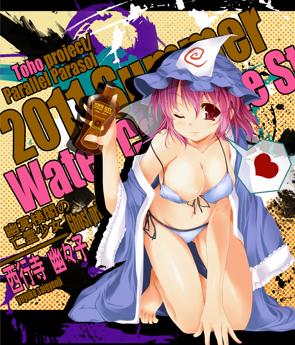 bare_shoulders barefoot bikini breasts cleavage front-tie_top hat heart japanese_clothes jum_(parallel_parasol) kimono kneeling large_breasts off_shoulder oil one_eye_closed open_clothes open_kimono pink_eyes pink_hair saigyouji_yuyuko short_hair side-tie_bikini solo strap_slip swimsuit touhou