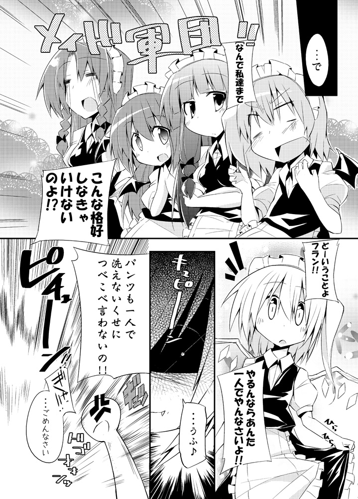 alternate_costume anger_vein bibi bow braid comic enmaided fang flandre_scarlet gem greyscale hair_bow hat hong_meiling koakuma long_hair maid monochrome multiple_girls patchouli_knowledge remilia_scarlet shaded_face side_ponytail touhou translated twin_braids wings