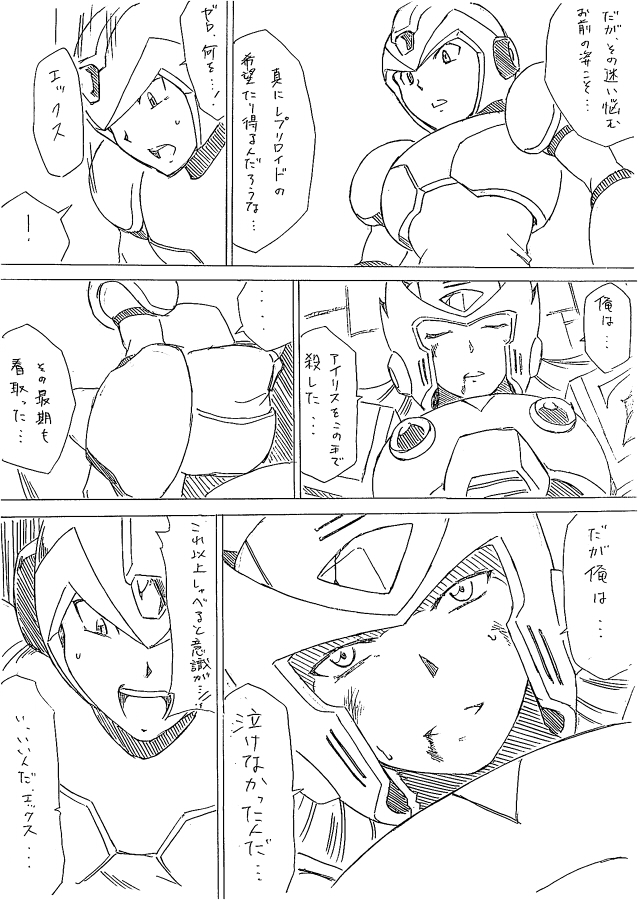 2boys amputee android blood blood_on_face check_translation comic death dying greyscale helmet long_hair lying monochrome multiple_boys on_back open_mouth rockman rockman_x shouji_nigou speed_lines spoilers translated translation_request very_long_hair x_(rockman) zero_(rockman)