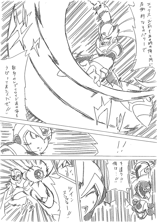5boys android arm_cannon armor battle check_translation closed_eyes comic energy_sword evil_grin evil_smile fighting_stance greyscale grin helmet long_hair monochrome multiple_boys open_mouth rockman rockman_x rockman_x3 screaming shouji_nigou sketch smile speed_lines spoilers standing storm_eagleed surprised sweatdrop sword translated translation_request vajurila_ff vava very_long_hair weapon x_(rockman) zero_(rockman)