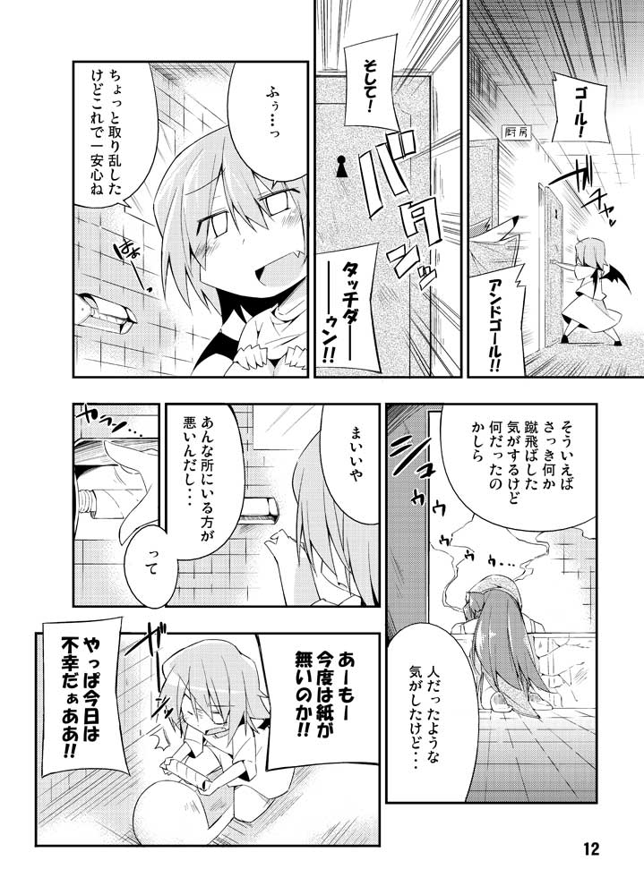 bibi chibi comic dress from_behind greyscale hat hong_meiling long_hair monochrome multiple_girls no_hat no_headwear no_toilet_paper remilia_scarlet toilet toilet_use touhou translated wings