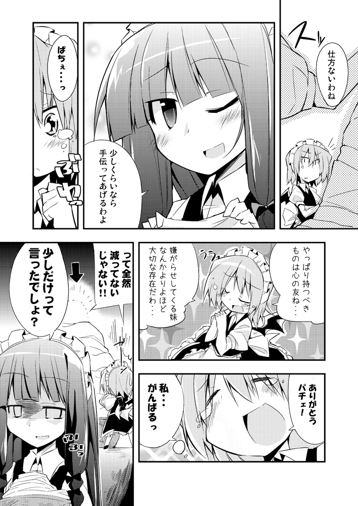 bibi bow comic eyes fang greyscale hair_bow hat long_hair maid maid_headdress monochrome multiple_girls patchouli_knowledge remilia_scarlet tears touhou translated wings