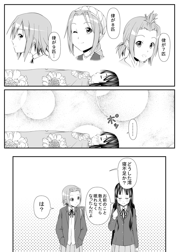 akiyama_mio bad_id bad_pixiv_id blanket blush closed_eyes comic greyscale k-on! monochrome multiple_girls school_uniform shimofuri_kaeru sleeping smile tainaka_ritsu thinking translated uniform