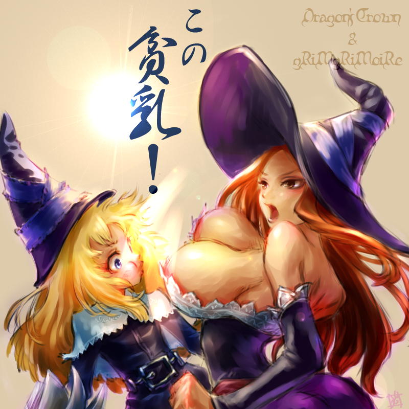 blonde_hair blue_eyes bouncing_breasts breast_slap breasts brown_eyes brown_hair bursting_breasts cleavage company_connection detached_sleeves dragon's_crown dress grimgrimoire hat huge_breasts lillet_blan long_hair multiple_girls neko_no_yu slapping sorceress_(dragon's_crown) strapless strapless_dress translated vanillaware witch_hat wizard_hat