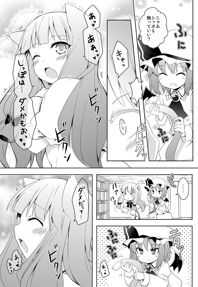 &gt;_&lt; 2girls ^_^ animal_ears blush bookshelf cat_ears cat_tail closed_eyes comic duplicate greyscale hat holding_another's_tail kemonomimi_mode library long_hair monochrome multiple_girls one_eye_closed open_mouth patchouli_knowledge remilia_scarlet rioshi tail tail_fondling tail_grab touhou trembling voile