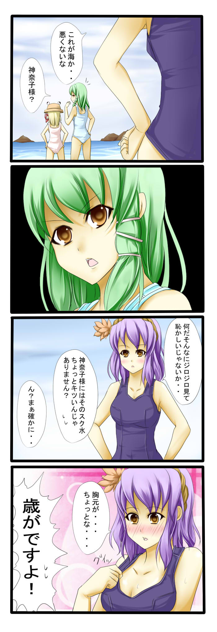 4koma comic highres jpeg_artifacts kochiya_sanae moriya_suwako multiple_girls one-piece_swimsuit school_swimsuit swimsuit tenko_(gintenko) touhou translated yasaka_kanako