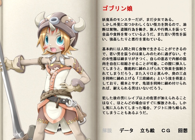 artist_request book character_profile mon-musu_quest! monster_girl monster_girl_profile pointy_ears single_horn source_request translation_request