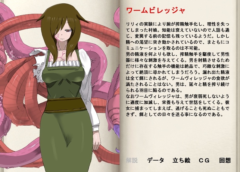 artist_request book character_profile mon-musu_quest! monster_girl monster_girl_profile source_request translation_request