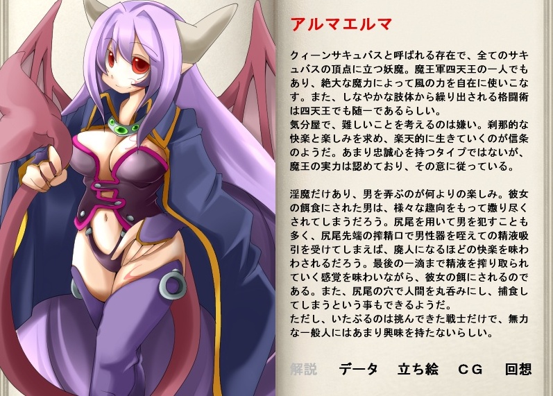 1girl alma_elma arumaeruma breasts character_profile cleavage demon_girl frfr horns long_hair mon-musu_quest! monster_girl monster_girl_profile purple_hair red_eyes solo succubus tail translation_request very_long_hair wings