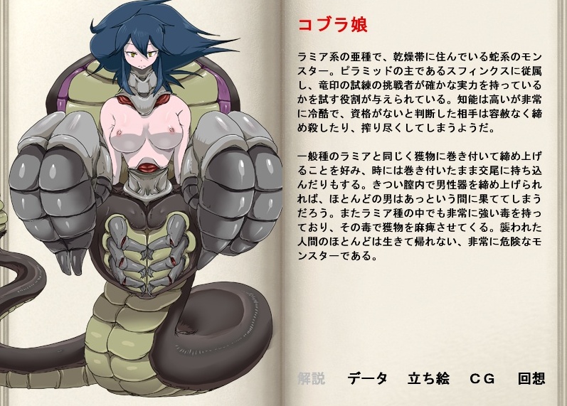 artist_request book character_profile mon-musu_quest! monster_girl monster_girl_profile source_request translation_request