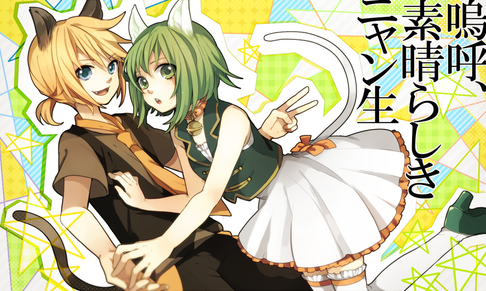 1girl aa_subarashiki_nyansei_(vocaloid) alternate_costume animal_ears aqua_eyes bell blonde_hair blurry blush bow cat_ears cat_tail collar couple depth_of_field dutch_angle fang foreshortening green_eyes green_hair gumi happy hetero high_heels kagamine_len kemonomimi_mode looking_at_viewer necktie open_mouth outline ponytail ribbon shoes short_hair skirt sleeveless smile star tail tama_(songe) teeth thigh_strap thighhighs v vest vocaloid white_legwear yellow_neckwear