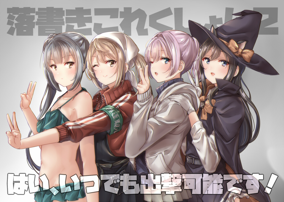 4girls :d ;) ;o animal_ears apron aqua_bikini arm_at_side armband asashio_(kantai_collection) bangs bare_arms bare_shoulders belt bikini bikini_skirt black_apron black_belt black_cape black_dress black_hair black_hat blue_eyes blush bow bowtie brown_eyes cape casual cat_ears collarbone cowboy_shot double_vertical_stripe dress eyebrows_visible_through_hair fake_animal_ears frills from_side grey_background grey_hair grey_skirt groin hair_intakes halloween hand_on_another's_shoulder hand_up hat hat_bow head_scarf hood hood_down hoodie juurouta kantai_collection kasumi_(kantai_collection) light_brown_hair lineup long_hair long_sleeves looking_at_viewer looking_to_the_side michishio_(kantai_collection) multiple_girls one_eye_closed open_mouth orange_bow outstretched_arm pink_hair pleated_dress pleated_skirt pocket ponytail remodel_(kantai_collection) searchlight shiranui_(kantai_collection) side_ponytail sidelocks skirt smile sweater swimsuit translation_request turtleneck turtleneck_sweater twintails v wing_collar witch witch_hat