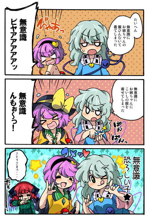 &gt;_&lt; :d :q \m/ animal_ears blush blush_stickers bow braid cat_ears check_translation closed_eyes comic cosplay costume_switch eromame frills gem green_hair hairband hat hat_bow hat_removed hat_ribbon headwear_removed heart jitome kaenbyou_rin komeiji_koishi komeiji_koishi_(cosplay) komeiji_satori komeiji_satori_(cosplay) long_hair multiple_girls one_eye_closed open_mouth pink_hair red_hair ribbon siblings sisters smile sun_hat tears third_eye tongue tongue_out touhou translated translation_request twin_braids
