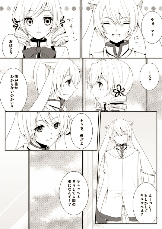 aki_(chromaticclip) closed_eyes comic drill_hair greyscale hair_ornament kyubey mahou_shoujo_madoka_magica monochrome partially_translated personification tomoe_mami translation_request twin_drills twintails