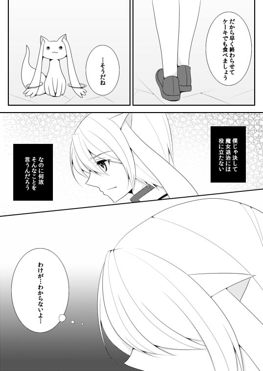 androgynous comic greyscale kyubey mahou_shoujo_madoka_magica monochrome partially_translated personification translation_request