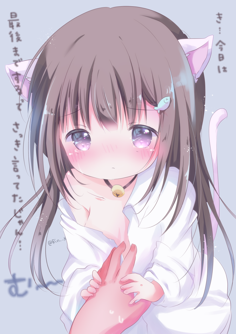 1girl animal_ears bell blush breasts cat_day cat_ears cat_girl cat_tail closed_mouth collarbone commentary_request fingernails fish_hair_ornament grey_background hair_ornament jingle_bell long_hair long_sleeves looking_at_viewer naked_shirt nose_blush off_shoulder original out_of_frame rin_(fuwarin) shirt simple_background small_breasts solo_focus sweat tail tail_raised tears translation_request twitter_username very_long_hair white_shirt