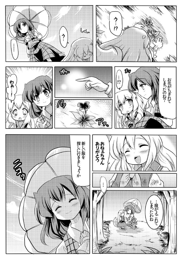 comic ex-keine flower greyscale kamishirasawa_keine kazami_yuuka monochrome multiple_girls smile touhou translated umbrella yuzuyunagi