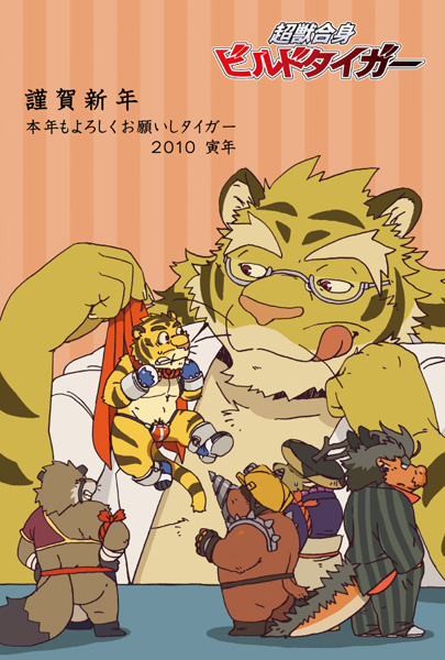 boots bottomless build_tiger build_tiger_(character) bulge butt buttertoast cape chubby dragon eyewear feline gamma-g gay glasses gloves group hat helmet japanese_text licking licking_lips male mammal mole muscles pubes raccoon rape_face rice_cake ricecake size_difference suit text thong tiger tongue topless woo_long