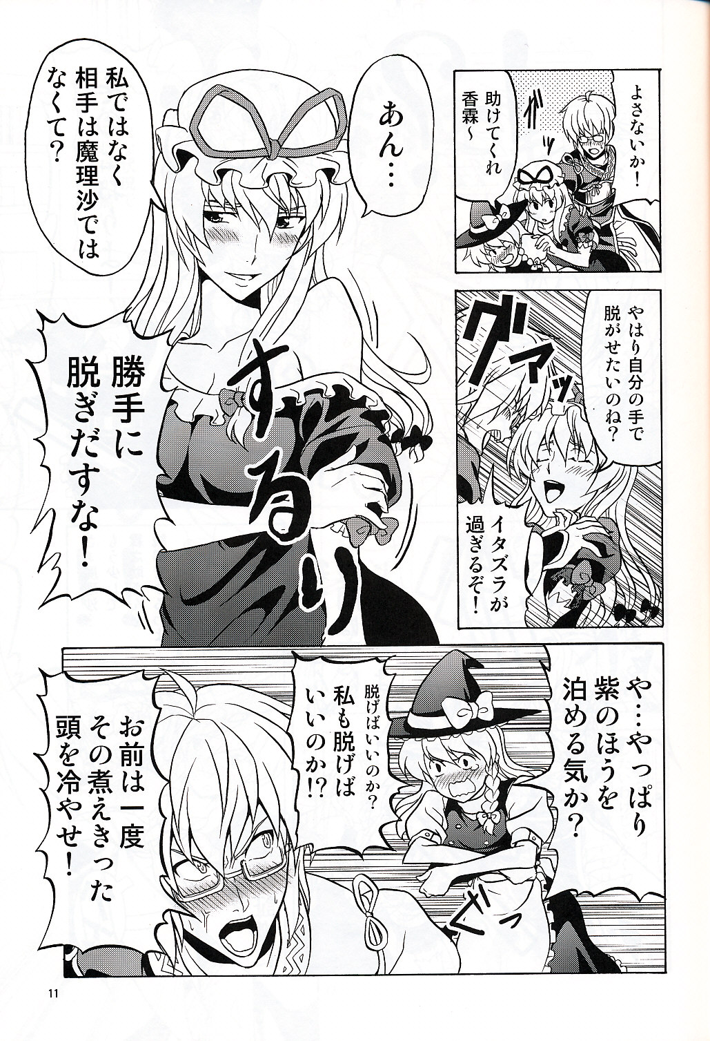 comic greyscale hat highres kirisame_marisa monochrome morichika_rinnosuke multiple_girls satou_yuuki touhou translated undressing witch_hat yakumo_yukari