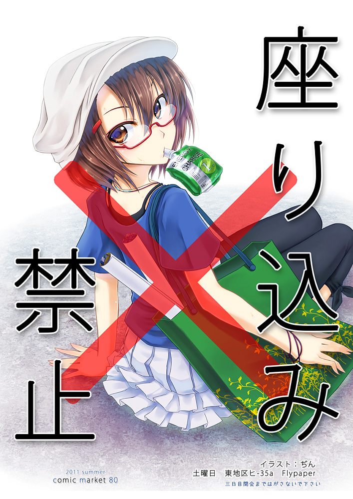 bag brown_eyes brown_hair cover din_(flypaper) glasses hair_ornament hairclip hat jewelry looking_back mouth_hold necklace original poster poster_(object) pouch sitting skirt solo translated