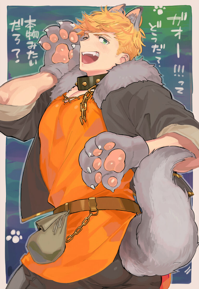 1boy animal_costume animal_ears ass bara blonde_hair blush collar fang granblue_fantasy green_eyes grey_jacket halloween halloween_costume highres jacket kemonomimi_mode male_focus migi_(mm86262394) muscular muscular_male orange_shirt pectorals shirt short_hair smile solo spiked_collar spikes tail thick_thighs thighs translation_request vane_(granblue_fantasy) wolf_boy wolf_costume wolf_ears wolf_paws wolf_tail