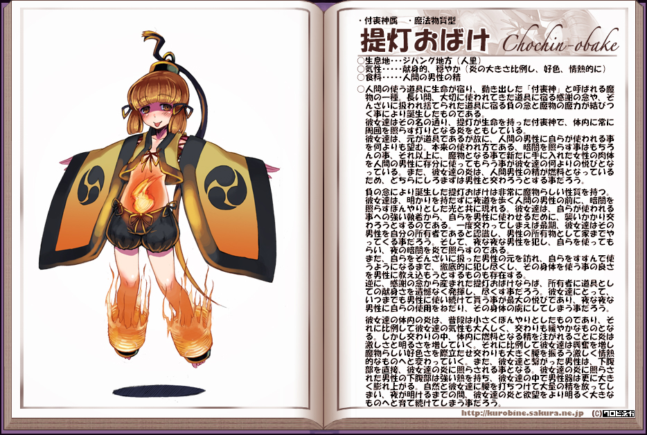 blush bow character_profile chochin-obake fire flat_chest floating japanese_clothes kenkou_cross long_sleeves looking_at_viewer midriff monster_girl monster_girl_encyclopedia official_art ribbon shorts spirit text_focus tongue translation_request twintails