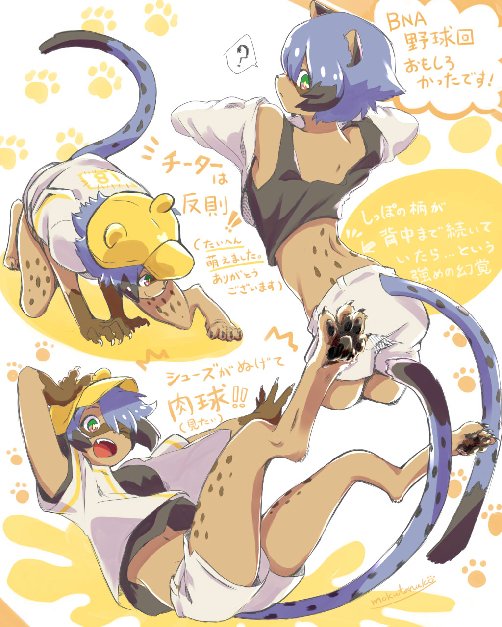 1girl animal_ears animal_nose basketball blue_hair body_fur brand_new_animal commentary dolphin_shorts feet furry furry_female highres jacket kagemori_michiru leopard_girl leopard_tail mokutanuko navel short_hair shorts solo tail white_jacket