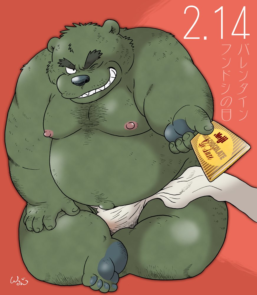 2024 anthro asian_clothing bear belly big_belly candy chocolate clothing dessert east_asian_clothing food fundoshi fundoshi's_day holidays japanese_clothing kemono male mammal moobs nipples one_eye_closed overweight overweight_male simple_background sitting solo underwear valentine's_day wantaro white_clothing white_fundoshi white_underwear wink