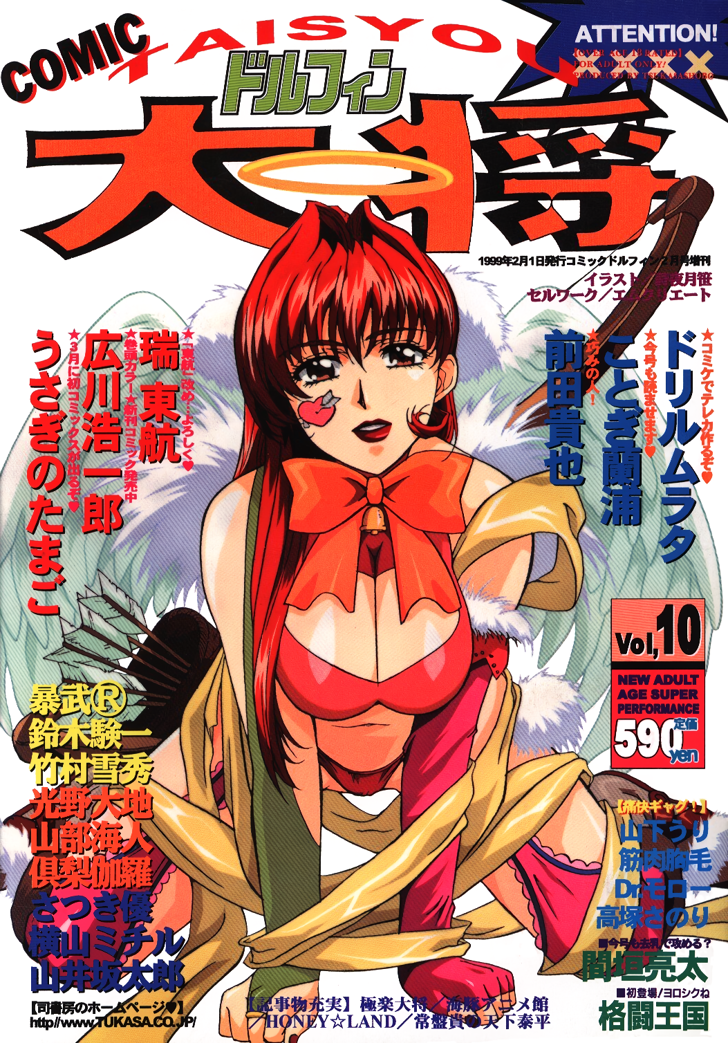 1990s_(style) 1girl all_fours arrow_(projectile) asymmetrical_gloves bikini boots bow bow_(weapon) breasts bridal_gauntlets cleavage_cutout clothing_cutout comic_penguin_general cover cover_page dated elbow_gloves entangled facial_tattoo feathered_wings fingerless_gloves fur_trim garter_straps gloves hair_intakes halo heart heart_tattoo highres large_breasts lipstick long_hair looking_at_viewer magazine_cover makeup mismatched_gloves navel non-web_source original parted_lips price quiver red_bikini red_eyes red_gloves red_hair red_lips red_thighhighs retro_artstyle ribbon simple_background solo swimsuit tattoo text_focus thighhighs translation_request weapon web_address white_background white_wings wings