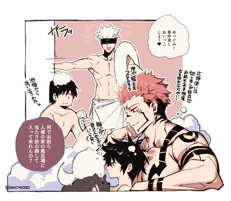 4boys abs aged_down aocvoooo arm_tattoo bath bathing bathroom bathtub black_hair blindfold blue_eyes commentary_request dog extra_eyes facial_tattoo father_and_son fushiguro_megumi fushiguro_touji gojou_satoru indoors jujutsu_kaisen looking_at_another male_focus multiple_boys muscular muscular_male navel nipples nude partially_submerged pectorals pink_hair red_eyes rubber_duck ryoumen_sukuna_(jujutsu_kaisen) scar scar_on_face scar_on_mouth shampoo short_hair shoulder_tattoo smile soap_bubbles speech_bubble spiked_hair steam tattoo teeth towel towel_around_waist translation_request washing water wet white_hair