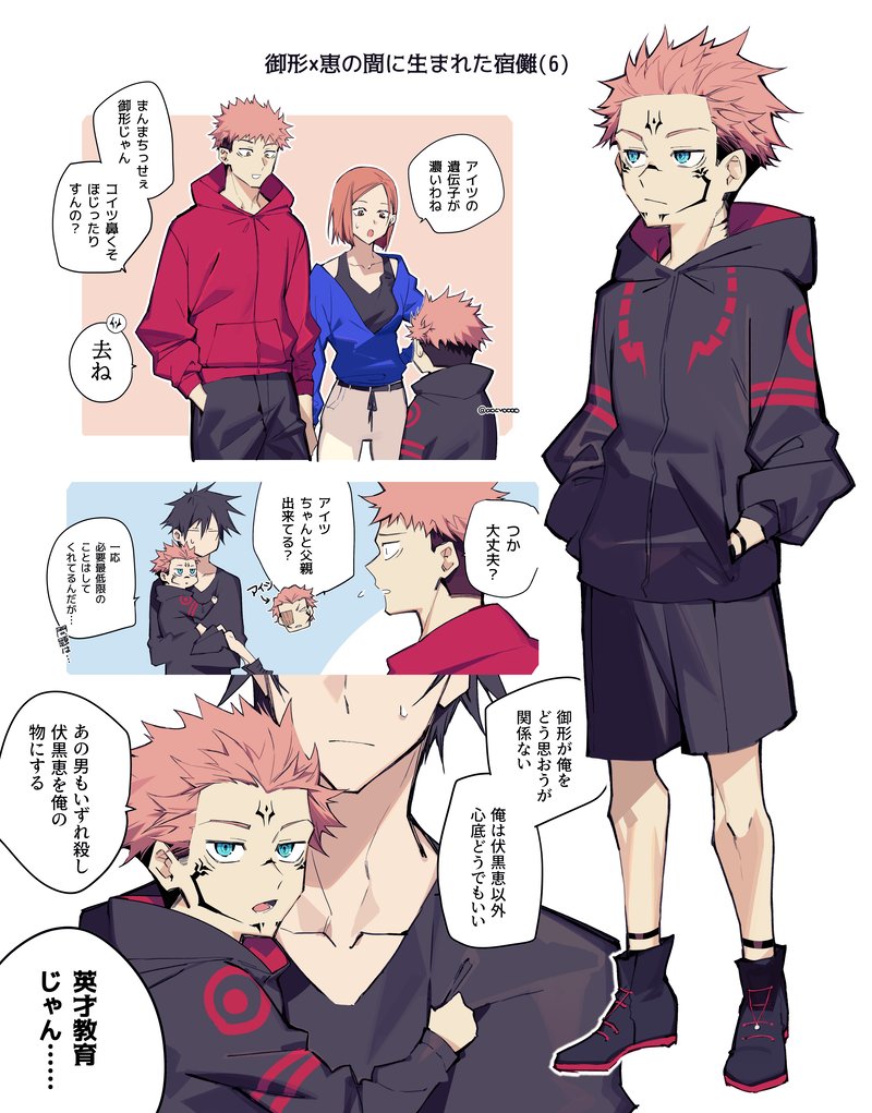 1girl 3boys :o aocvoooo black_hair black_shirt blue_eyes brown_eyes brown_hair carrying closed_mouth commentary_request facial_mark facial_tattoo father_and_son fushiguro_megumi hand_in_pocket hands_in_pockets hood hood_down hoodie if_they_mated itadori_yuuji jujutsu_kaisen kugisaki_nobara long_sleeves looking_at_another multiple_boys pants pink_hair red_hoodie ryoumen_sukuna_(jujutsu_kaisen) shirt shoes short_hair shorts sneakers speech_bubble sweatdrop talking tank_top tattoo translation_request