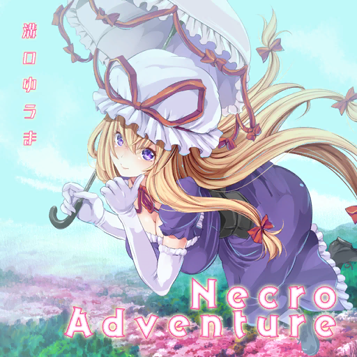 1girl album_cover blonde_hair blue_sky breasts cherry_blossoms circle_name corset cover day dress english_text floating game_cg hanging_breasts hat hat_ribbon large_breasts long_hair looking_at_viewer m.h.s maki_(seventh_heaven_maxion) mob_cap mountain official_art outdoors purple_dress purple_eyes ribbon ribbon_trim sky smile solo touhou touhou_cannonball umbrella very_long_hair yakumo_yukari