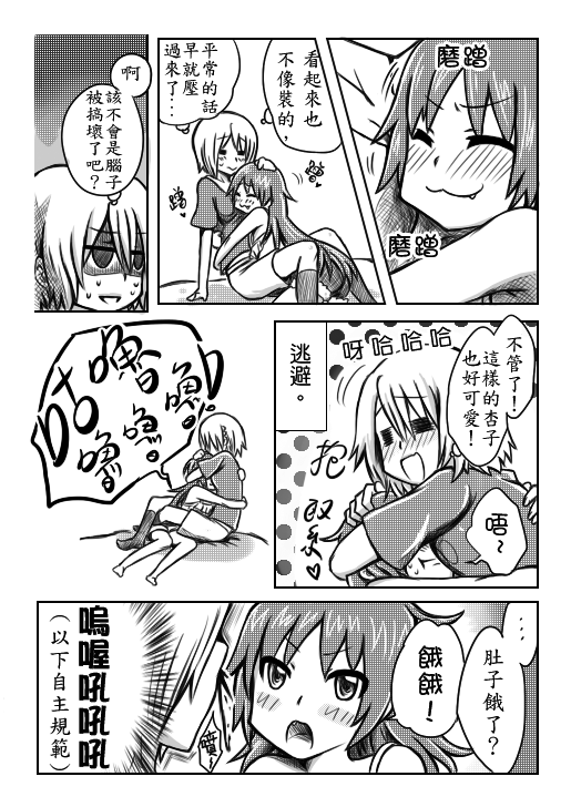 :3 =_= alternate_hairstyle bad_id bad_pixiv_id blood blush casual chinese comic daigaga fang greyscale hair_down hug mahou_shoujo_madoka_magica miki_sayaka monochrome multiple_girls nosebleed sakura_kyouko translated