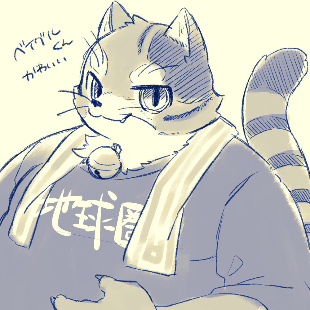 anthro belly bygul clothing cute_fangs domestic_cat eyebrows felid feline felis fur japanese_text lifewonders live_a_hero male mammal mid_skb overweight shirt sketch smile solo striped_body striped_fur stripes t-shirt text thick_eyebrows topwear towel