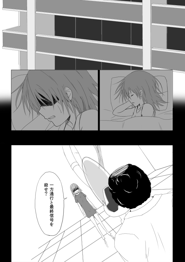 comic greyscale hamazaki misaka_worst monochrome pillow short_hair sleeping to_aru_majutsu_no_index translated