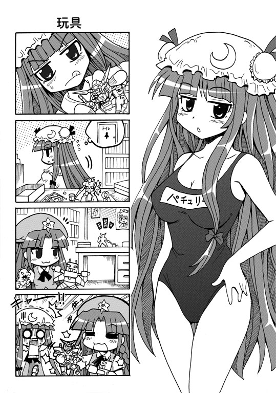 2girls 4koma :3 :x =_= braid breasts colonel_aki comic greyscale gundam gundam_unicorn hat hong_meiling large_breasts long_hair monochrome multiple_girls name_tag nt-d one-piece_swimsuit patchouli_knowledge playing school_swimsuit silent_comic swimsuit touhou toy twin_braids unicorn_gundam very_long_hair younger