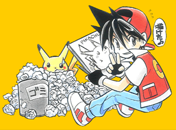 drawing game_freak looking_back lowres mato official_art pikachu pokemon pokemon_(game) pokemon_red_and_green pokemon_rgby pokemon_special red_(pokemon) sitting smile translation_request