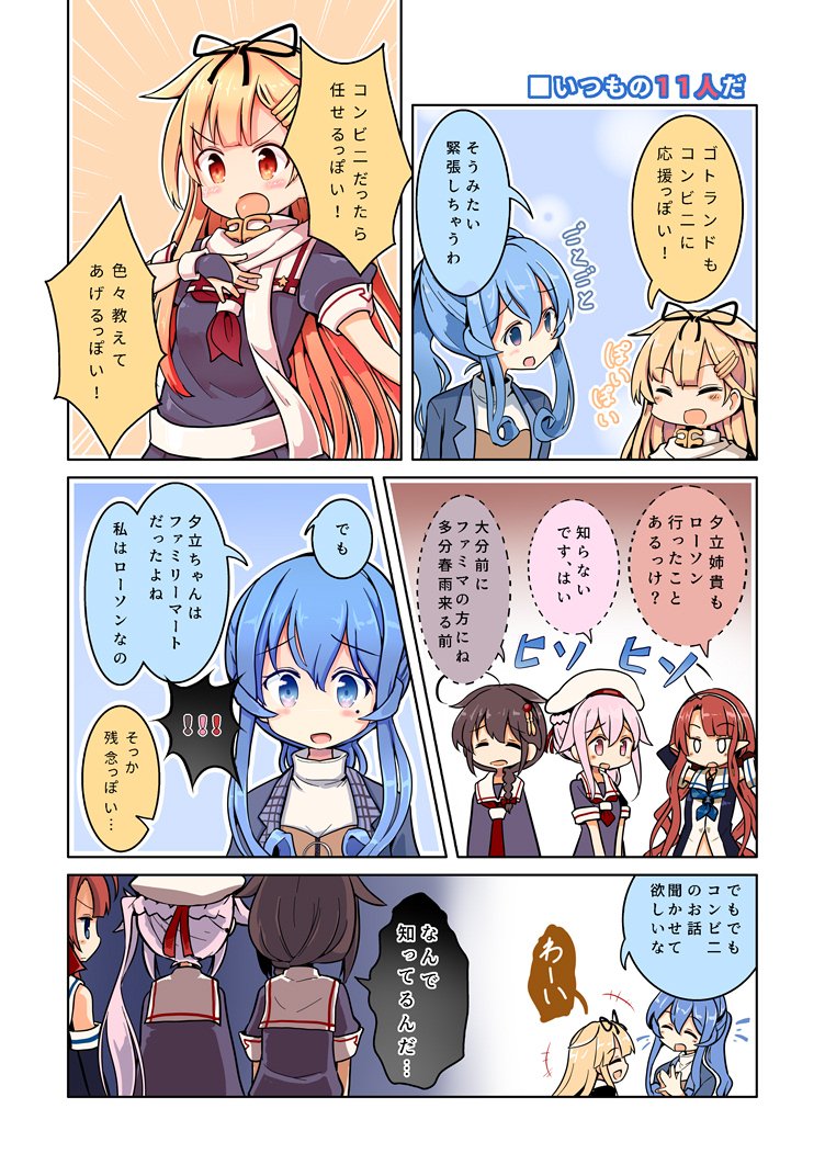 5girls ahoge bangs beret black_serafuku blonde_hair blue_eyes blue_hair braid bridal_gauntlets brown_hair commentary_request detached_sleeves emphasis_lines eyebrows_visible_through_hair gotland_(kantai_collection) hair_between_eyes hair_flaps hair_ornament hair_ribbon hairband hand_on_own_chest harusame_(kantai_collection) hat kantai_collection kawakaze_(kantai_collection) long_hair maiku mole mole_under_eye multiple_girls neckerchief notice_lines pink_eyes pink_hair pointy_ears ponytail red_eyes red_neckwear remodel_(kantai_collection) ribbon scarf school_uniform serafuku shigure_(kantai_collection) side_braid side_ponytail smile translation_request very_long_hair white_scarf yuudachi_(kantai_collection)