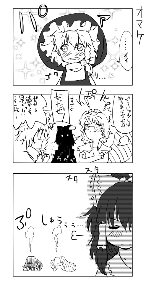 animal_ears comic futatsuiwa_mamizou glasses greyscale hakurei_reimu kirisame_marisa leaf leaf_on_head monochrome multiple_girls raccoon_ears raccoon_tail ribbon tail taker_(flamestorm) touhou translation_request