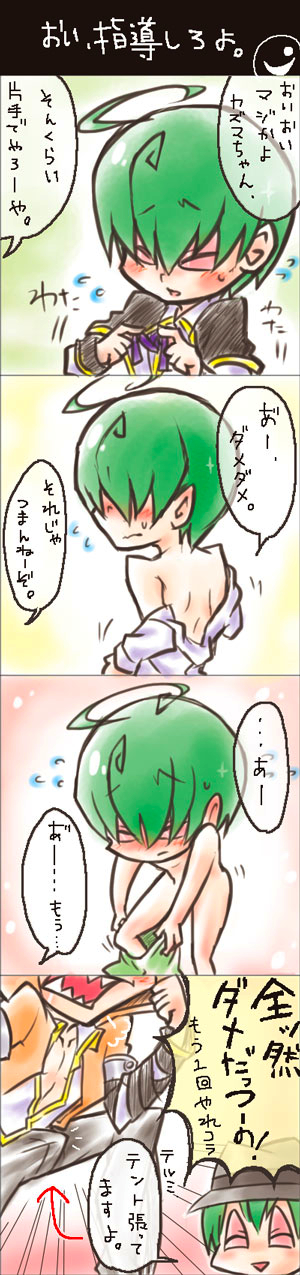 ahoge arc_system_works blazblue blush comic green_hair hazama highres kazuma_kuvaru strip translation_request undressing yuuki_terumi