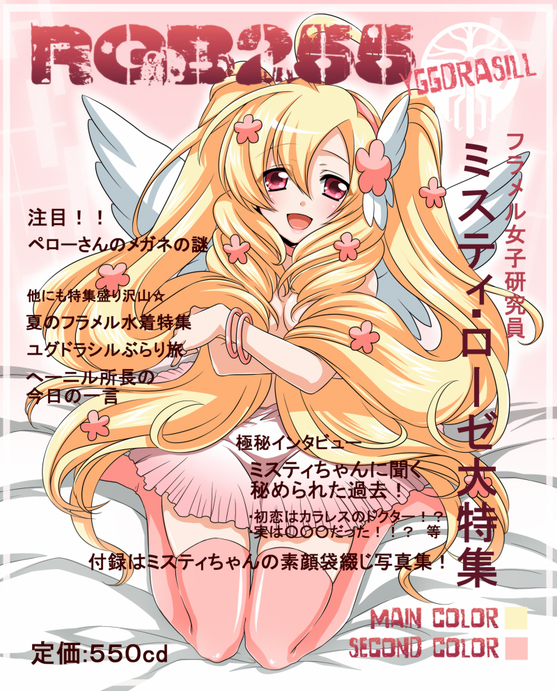 ahoge blonde_hair blush breasts cleavage cover fake_cover female flower hair_flower hair_ornament hairband long_hair looking_up open_mouth original pink_legwear pink_thighhighs red_eyes sitting skirt smile solo takatsuki_ichi thighhighs topless translation_request very_long_hair wings