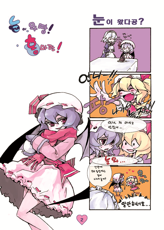 4koma apron ascot bat_wings blonde_hair blush bow braid brooch cake closed_eyes coat comic fang flandre_scarlet food from_behind hair_bow hat hat_bow heart izayoi_sakuya jewelry korean left-to-right_manga maid maid_headdress mittens multiple_girls purple_hair red_eyes remilia_scarlet scarf short_hair side_ponytail silver_hair sitting skirt smile snowball sweatdrop table tima touhou translated tray twin_braids wings