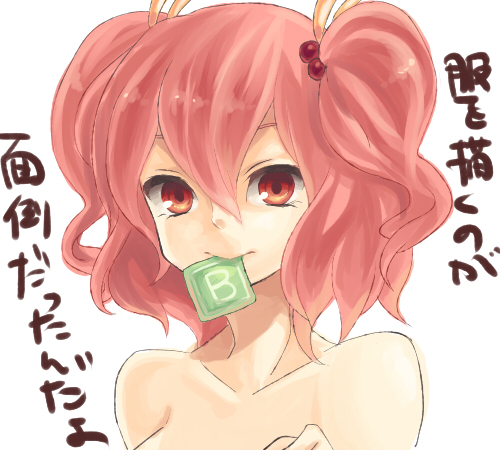 bad_id bad_pixiv_id collarbone face hair_bobbles hair_ornament konbu_ame lowres mouth_hold nude onozuka_komachi parody pink_hair power-up red_eyes red_hair sexually_suggestive solo touhou translated two_side_up
